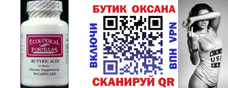 мега зеркало  магазин продажи   Лагань  БУТИРАТ BDO 