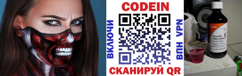Кодеин напиток Lean (лин)  Лагань 