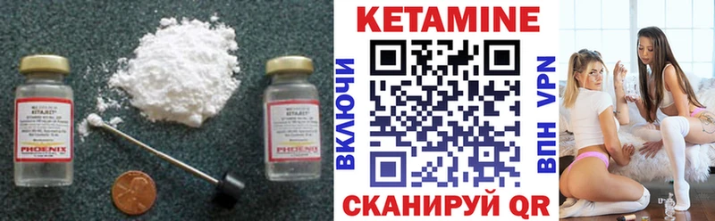 КЕТАМИН ketamine  Лагань 