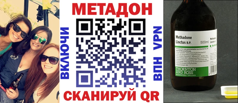 Метадон белоснежный Лагань